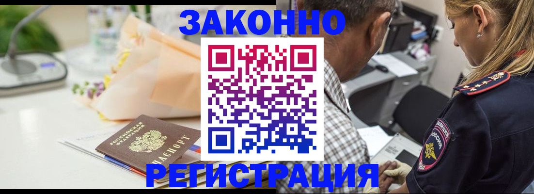 временная регистрация в Зуевке