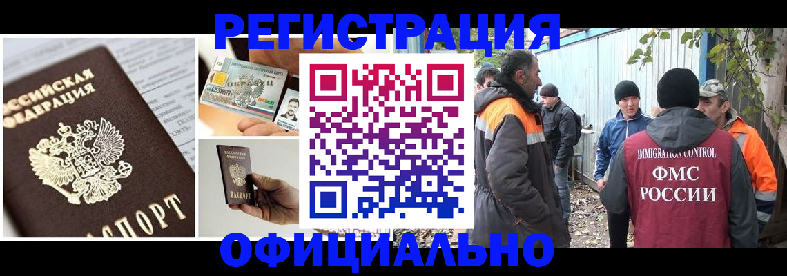 прописка паспорт в Зуевке