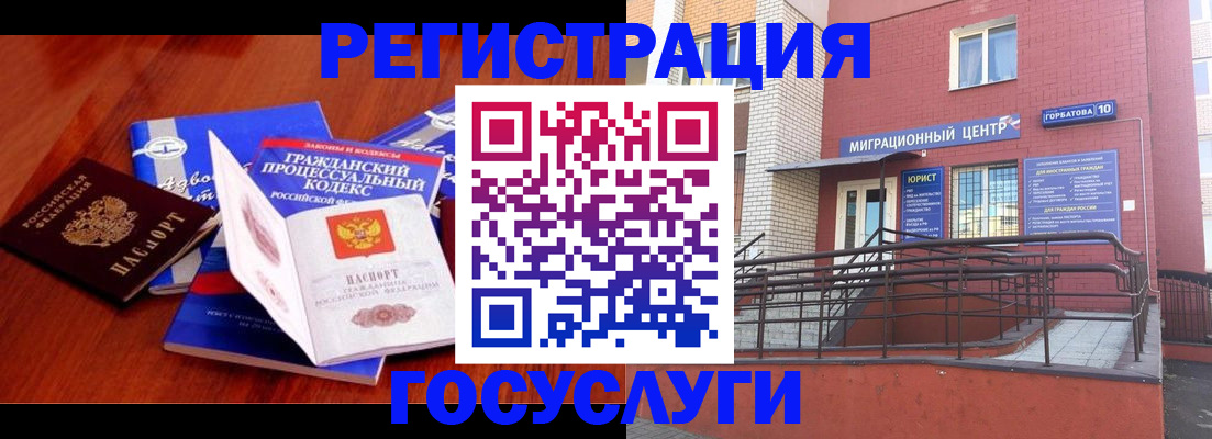 временная регистрация в Зуевке